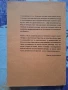 ✅ПСИХОДИАГНОСТИКА - МАРИЯ РАДОСЛАВОВА, АНГЕЛ ВЕЛИЧКОВ❗, снимка 4