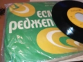 ЕСМА РЕДЖЕПОВА-МАЛКА ПЛОЧА 2410251901, снимка 7