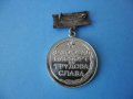 Медал , орден Завоювал паспорт на трудова слава, снимка 4