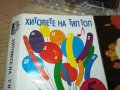 ТИП ТОП-БАЛКАНТОН ОРИГИНАЛНА КАСЕТА 2212230838, снимка 2