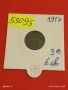 Монета 5 стотинки 1917г. Царство България Съединението прави силата 53095, снимка 14