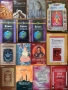 Лий Карол:Крион;Бхагавад гита;Брахма-Сутра;Тантра;Махасамадхи;Буда;Ислям.Коран;Християнството;Ванга, снимка 4