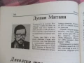 Списание "Панорама" брой 2 , 1989 г., снимка 15
