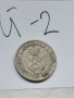 Монета Й2, снимка 2