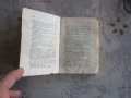Стара книга Речник на чуждите думи в Българския език 1920 , снимка 5