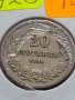 Монета 20 стотинки 1906г. Княжество България за КОЛЕКЦИОНЕРИ 32723, снимка 2