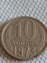 Четири монети СССР копейки стари редки за КОЛЕКЦИЯ ДЕКОРАЦИЯ 15433, снимка 2