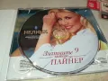 НЕЛИНА-ОРИГИНАЛНО ЦД 0204251533, снимка 15