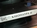 КЛЕОПАТРА-ORIGINAL HIFI VHS VIDEO TAPE 2912240717, снимка 13