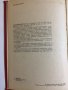 Книга автомобили ЗАЗ 966В 966 Москвич 407 402 Книга Автомобили ВАЗ, снимка 7