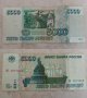 Стари Банкноти България Гърция Русия - РАЗГЛЕДАЙТЕ!, снимка 11