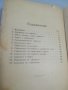 Антикварна книга 1920г. Медицински учебник. Полови въпроси. Сифилисът. Венерически болести. Буриновъ, снимка 4