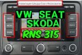 🚗 SD card RNS315 2020 v12 Навигация Шкода/Сеат/Фолксваген RNS Amundsen+Seat карта RNS315 map update, снимка 1