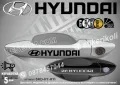 Hyundai стикери за дръжки SKD-HY-01, снимка 1