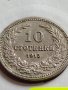 МОНЕТА 10 стотинки 1913г. ЦАРСТВО БЪЛГАРИЯ СТАРА РЯДКА НАД СТОГОДИШНА ЗА КОЛЕКЦИЯ 35746, снимка 5