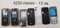 Панел за Nokia 225, ASHA311, 515, 2730 classic, 3600 slide, 5200, 5320, 6220 classic, 6120 classic, снимка 12