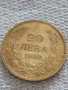 Сребърна монета 20 лева 1930г. Царство България Цар Борис трети за КОЛЕКЦИЯ 30045, снимка 1