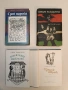 Време разделно - Антон Дончев, снимка 1