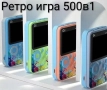 Ретро конзола 500 игри - 4 модела, снимка 1