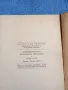 Пенчо Данчев - Индивидуализьм в българската литература , снимка 6