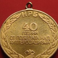 Стар медал от соца 40г. От победата над Хитлерофашизма 41567, снимка 5 - Антикварни и старинни предмети - 43029609