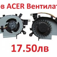 ЧАСТИ за ЛАПТОПИ ACER Aspire TravelMate Extensa GateWay Packard-Bell VNITRO Predator и, снимка 13 - Части за лаптопи - 27006884