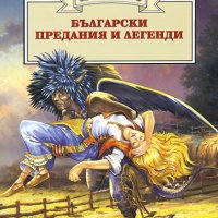 Български предания и легенди (Златно перо), снимка 1 - Детски книжки - 29013831