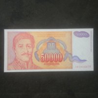 Банкнота Югославия - 12906, снимка 1 - Нумизматика и бонистика - 28245240