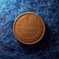 10 стотинки 1881, снимка 2 - Нумизматика и бонистика - 33553456