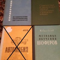 Книги за ремонт и поддръжка на автомобили, снимка 1 - Специализирана литература - 20709789