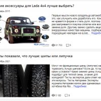 Lada Niva Legend 2021-Ръководство по експлоатация и ремонт (на CD)                    , снимка 9 - Специализирана литература - 35174580
