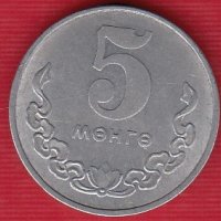 5 мунгу 1980, Монголия, снимка 1 - Нумизматика и бонистика - 38348799