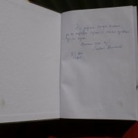 Дневник на правосъдния министър-Васил Митаков, снимка 2 - Други - 26239097