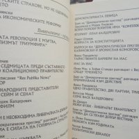 Книга Полски политически пейзаж - Силвия Борисова и др. 1998 г. Краевековни пейзажи, снимка 3 - Други - 37057890