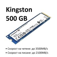 500GB Kingston NV2 M.2-2280 PCIE 4.0 NvME (SSD), снимка 1 - Твърди дискове - 43188163