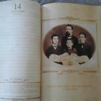 Календар бележници Второто българско възраждане, снимка 9 - Други - 28360860