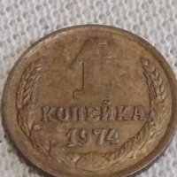 Две монети 1 копейка 1974г. / 5 копейки 1989г. СССР стари редки за КОЛЕКЦИЯ 27009, снимка 2 - Нумизматика и бонистика - 43997325