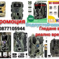 Ловна камера Suntek HC-810M/G Фото капан FULL HD,MMS EMAIL дисплей, нощно виждане, водоустойчива, снимка 2 - Камери - 40579489