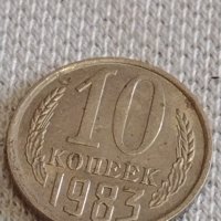 Две монети 2 копейки 1972г. / 10 копейки 1983г. СССР стари редки за КОЛЕКЦИОНЕРИ 37737, снимка 7 - Нумизматика и бонистика - 44140429