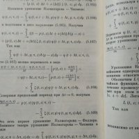 Теория вероятностей. Для астрономов и физиков. Т. А. Агекян 1974 г. Физика и астрономия, снимка 3 - Специализирана литература - 27888565
