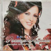 Росица Пейчева - Пъстра плетеница(2009), снимка 1 - CD дискове - 39948254