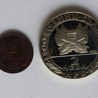 Монети България 1951-1997г., снимка 4 - Нумизматика и бонистика - 28539989
