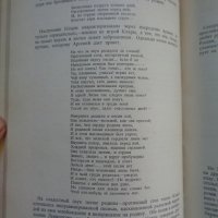 Литературное наследство. Том 45-46: М. Ю. Лермонтов. Часть 2, снимка 6 - Енциклопедии, справочници - 32561959