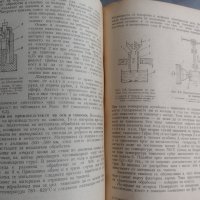 Учебник "Технология на силнотоковото промишлено производство", снимка 2 - Учебници, учебни тетрадки - 43449192