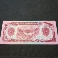 Банкнота Авганистан - 13020, снимка 4 - Нумизматика и бонистика - 28110689