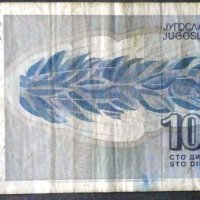 100 динара Югославия 1992, снимка 2 - Нумизматика и бонистика - 33607647
