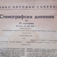 Комунизъм 1946 г., снимка 1 - Антикварни и старинни предмети - 32556142