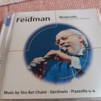 GIORA FEIDMAN, снимка 1 - CD дискове - 43039002