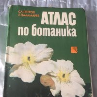 Атлас, снимка 1 - Учебници, учебни тетрадки - 37860098