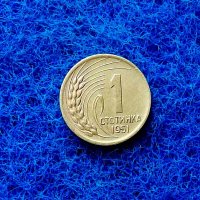 1 стотинка 1951-ЛЕНИНГРАДСКА ЕМИСИЯ, снимка 2 - Нумизматика и бонистика - 32367778